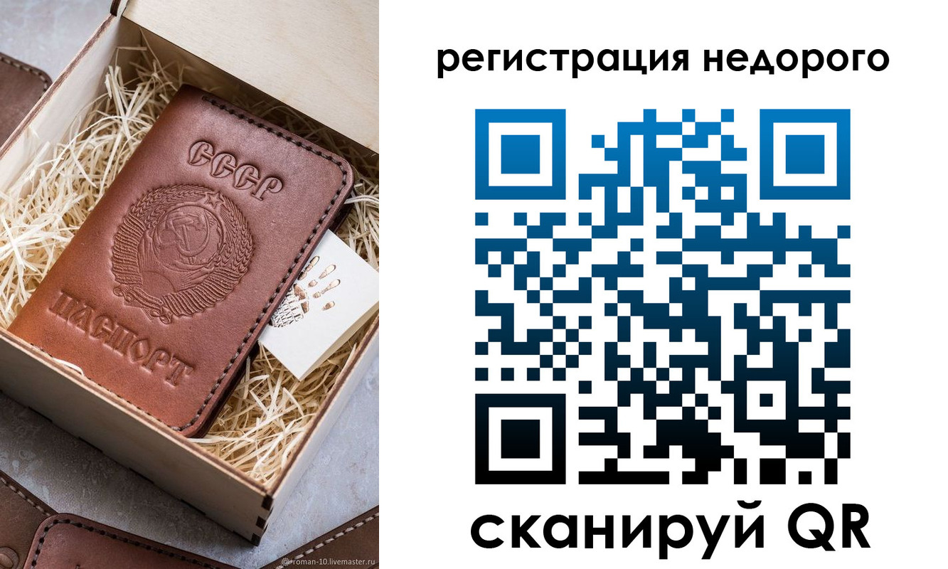 прописка гарантия в Сланцах