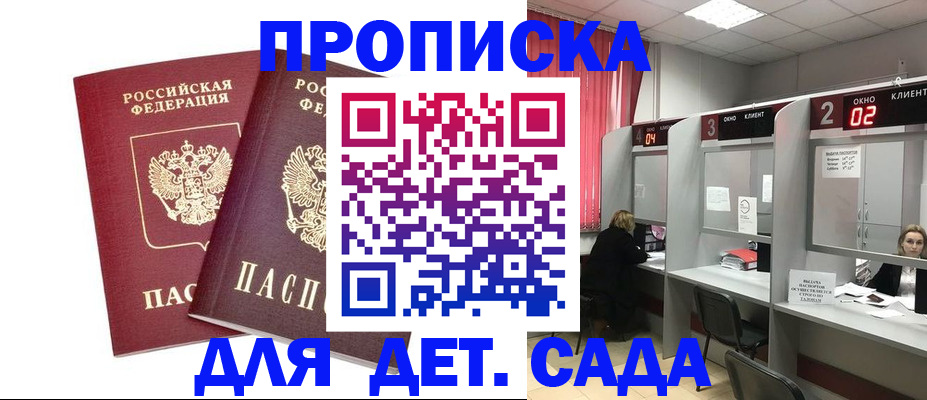 временная регистрация купить в Сланцах